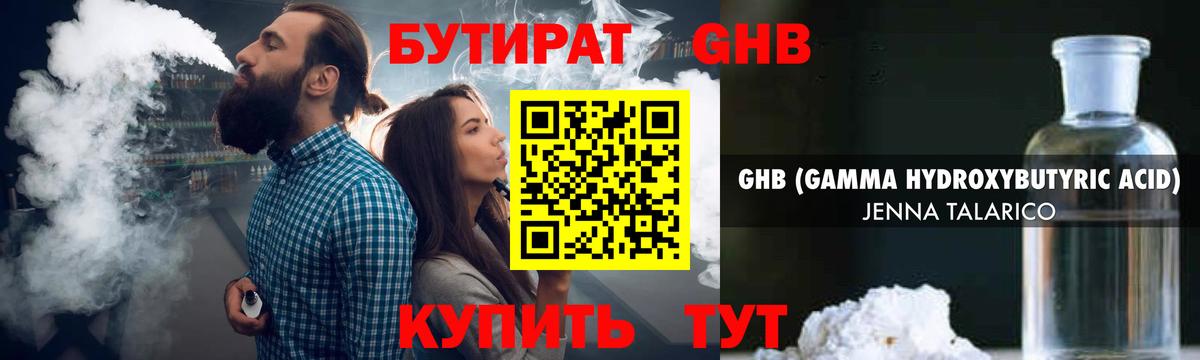 Кириши  БУТИРАТ BDO  Вход с VPN 