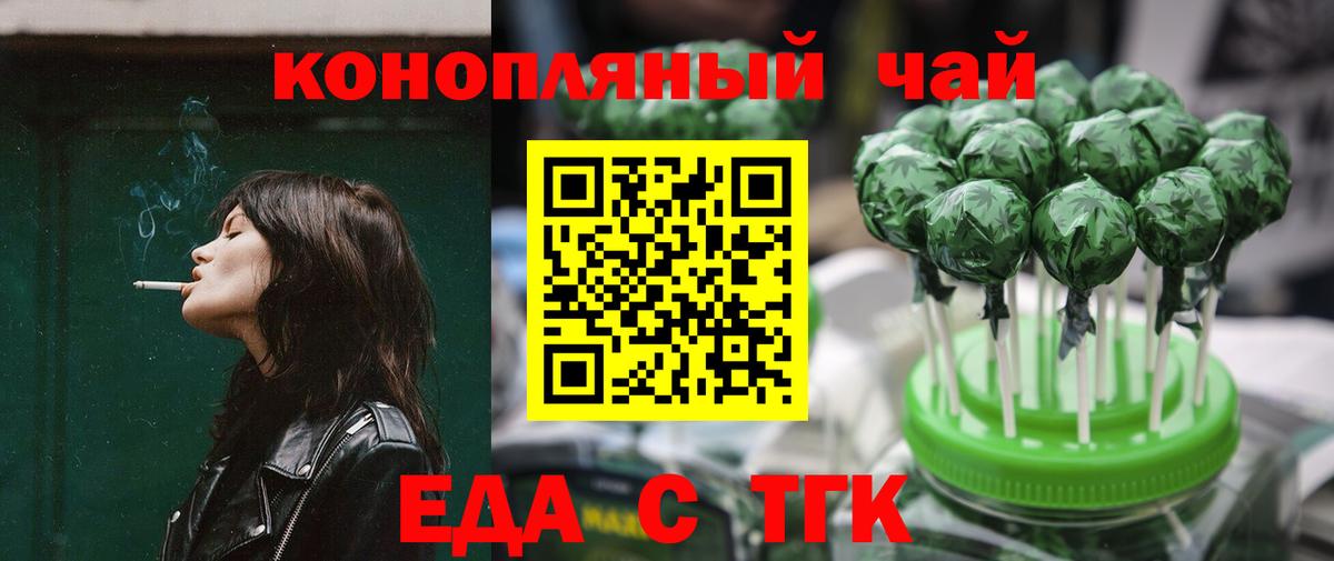 Cannafood марихуана Кириши