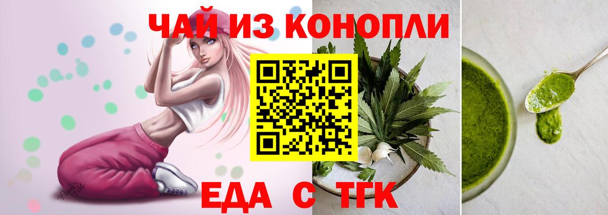 Кириши  Печенье с ТГК конопля  Вход с VPN 