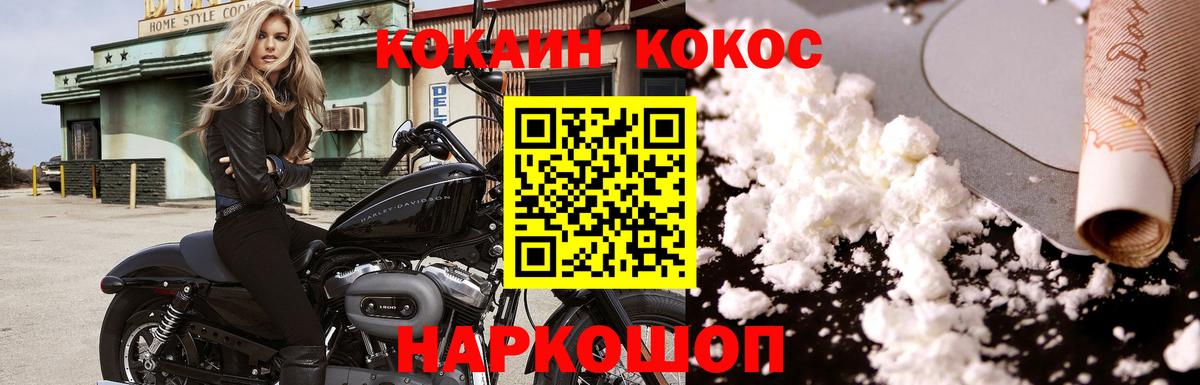 Кириши  КОКАИН  Вход с VPN  COCAIN 99%  Cocaine Боливия 