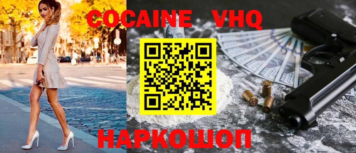 Cocaine Fish Scale Кириши