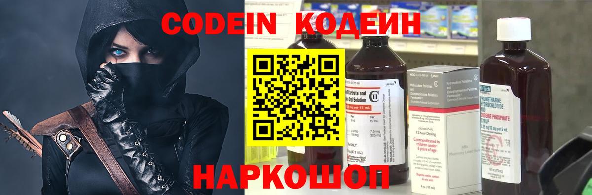Кодеиновый сироп Lean Purple Drank Кириши