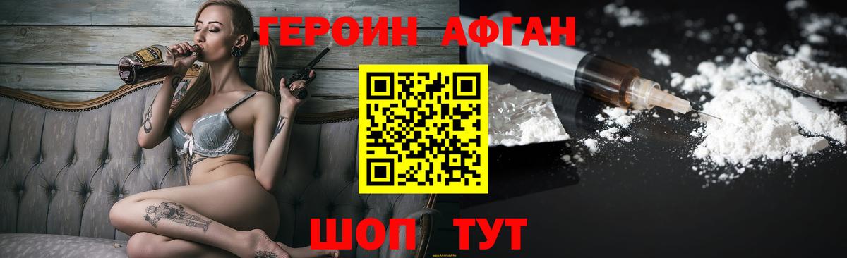 ГЕРОИН хмурый Кириши