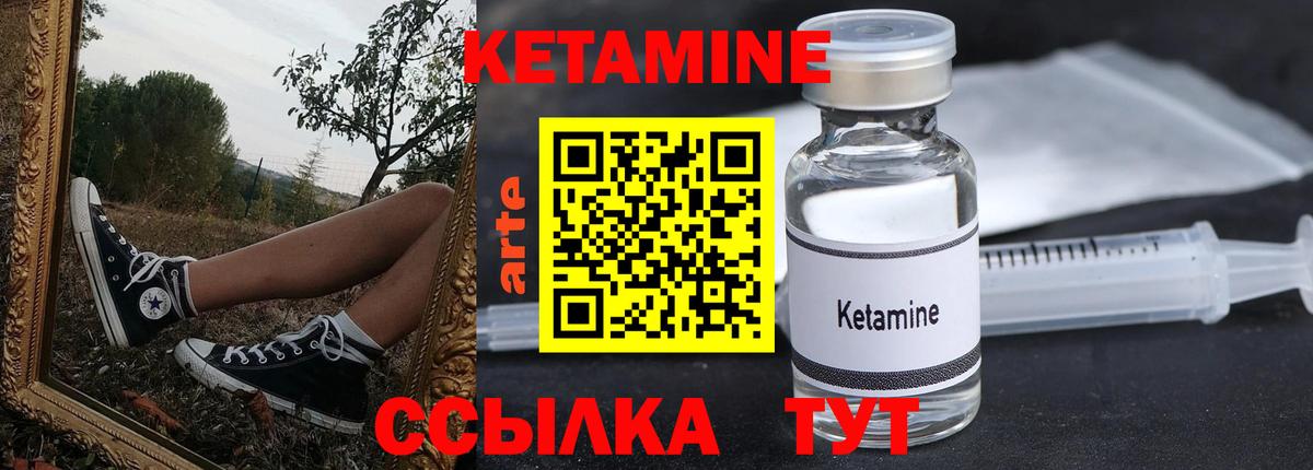 КЕТАМИН VHQ  Вход с VPN  Кириши  Кетамин ketamine 