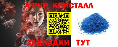 кристаллы Краснознаменск
