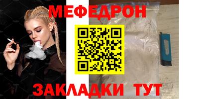 мефедрон мука Краснокаменск