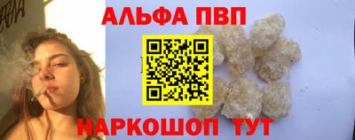 кристаллы Краснознаменск