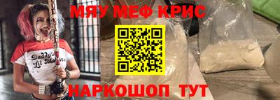 мефедрон мука Краснокаменск