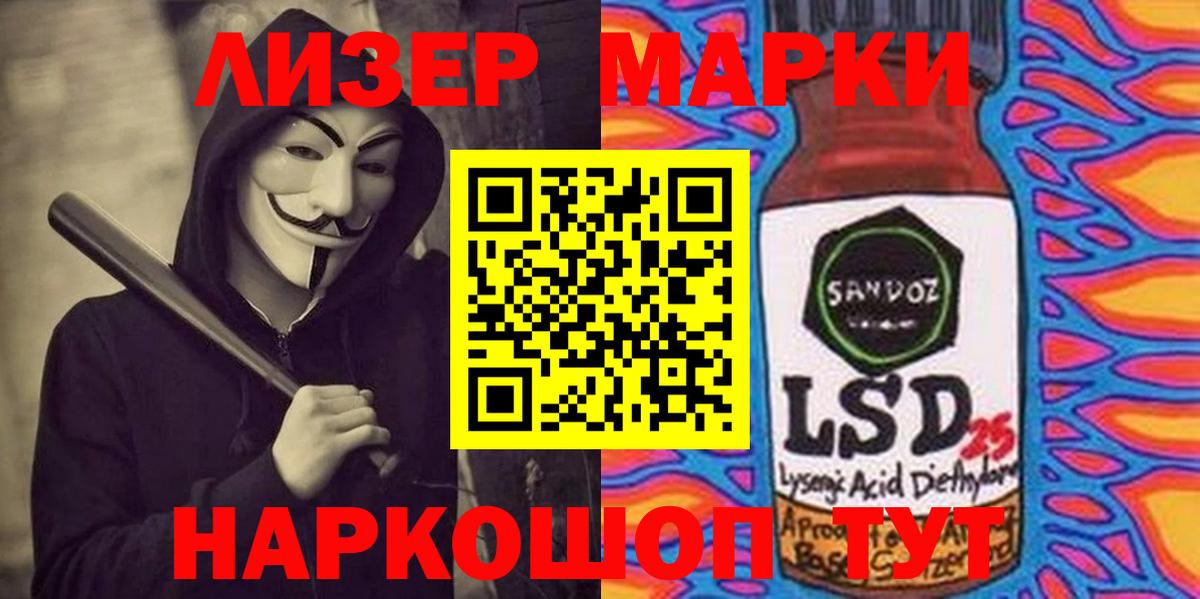 Лсд 25 экстази кислота Кириши