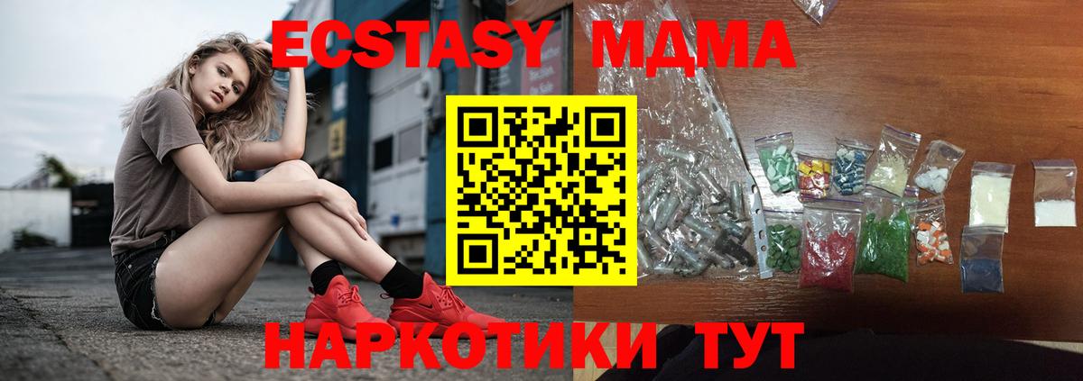 МДМА Molly  MDMA кристаллы  МДМА  Вход с VPN  Кириши 
