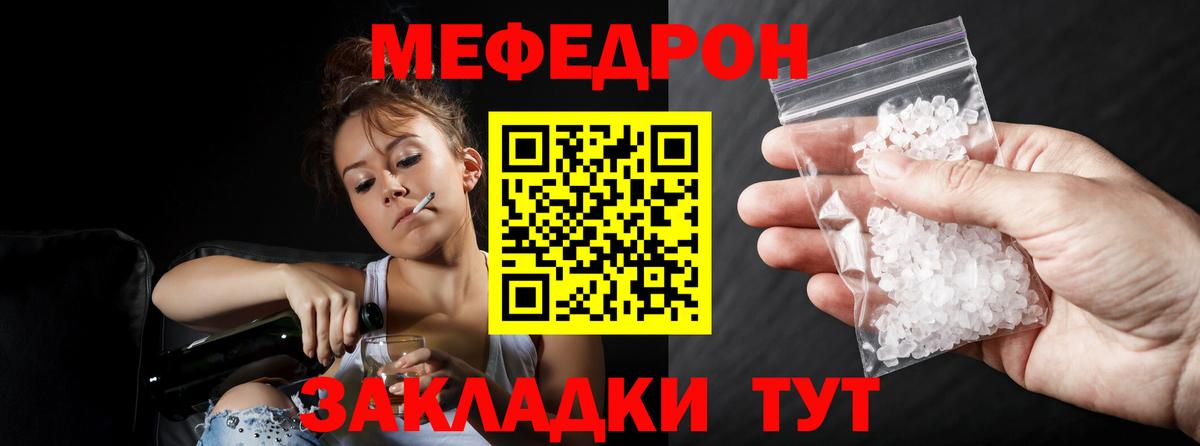 Мефедрон  Вход с VPN  МЯУ-МЯУ мяу мяу  Кириши  Меф  МЯУ-МЯУ мяу мяу 