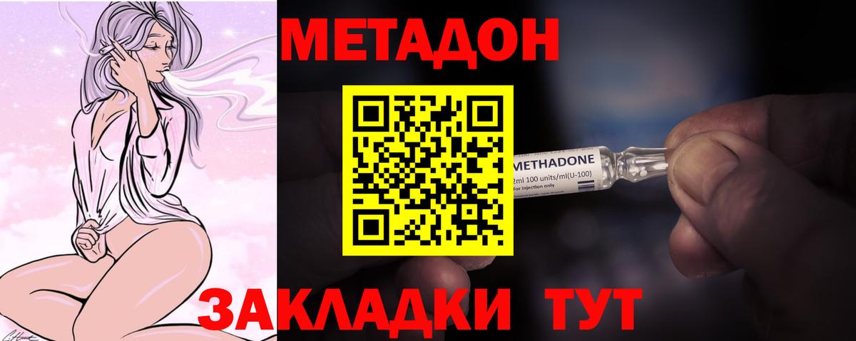 omg ССЫЛКА  Вход с VPN  МЕТАДОН methadone  Кириши  Метадон мёд 