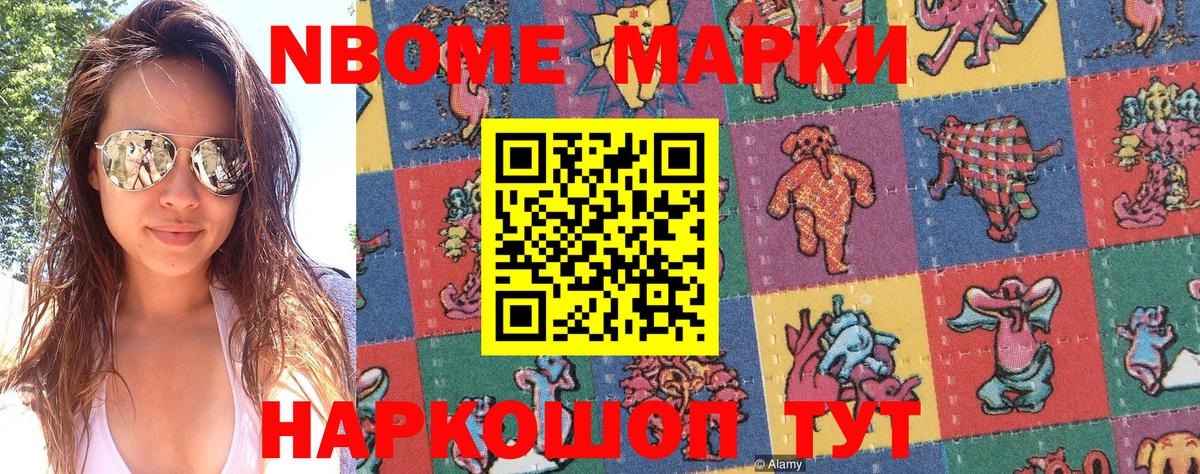 Кириши  Марки NBOMe 1500мкг  Вход с VPN 
