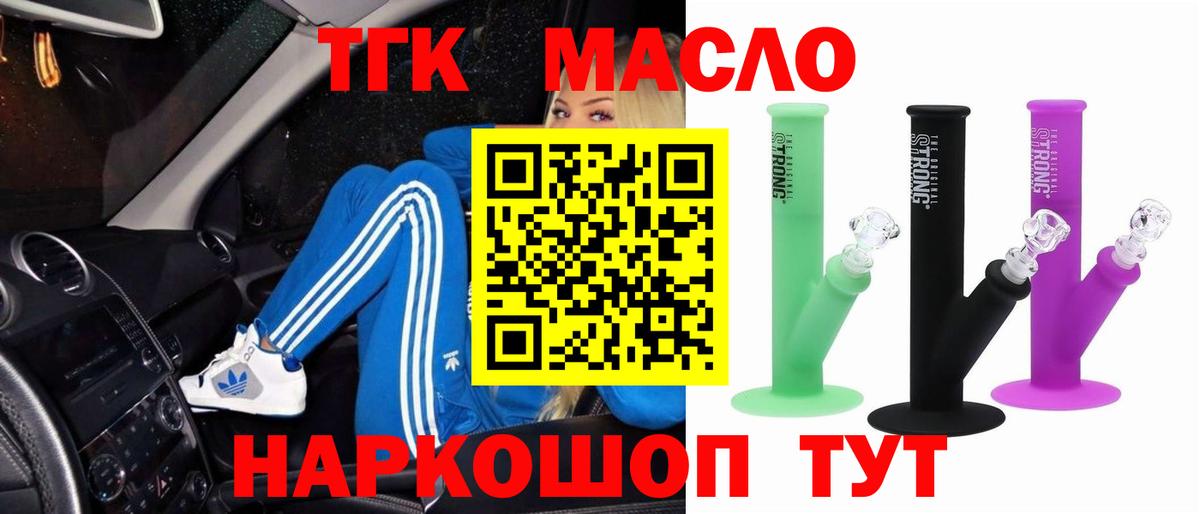 Дистиллят ТГК вейп с тгк  Вход с VPN  Кириши  Дистиллят ТГК гашишное масло 